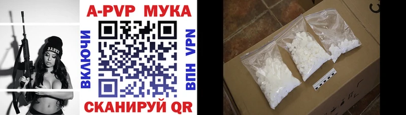 A-PVP мука  Купить  Мышкин 