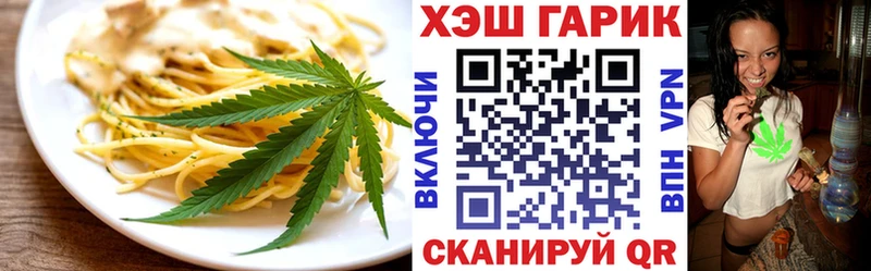 Купить  Мышкин  Еда ТГК конопля 