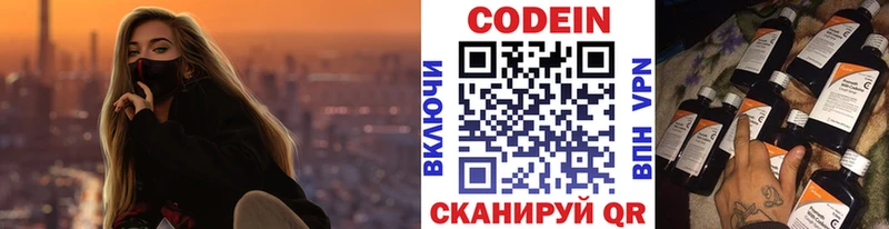 Кодеин напиток Lean (лин)  Купить  Мышкин 