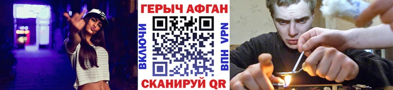 Купить  Мышкин  ГЕРОИН Афган 