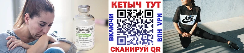 Купить где  Мышкин  Кетамин VHQ 