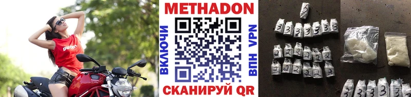 Метадон methadone  Купить  Мышкин 